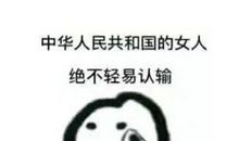 泪水擦干之后