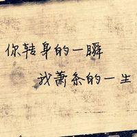 一瞬间