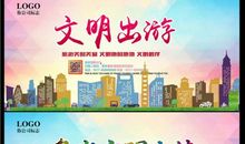 我与文明旅游同行作文600字