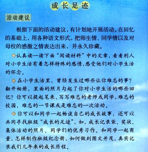 关于教师难忘的作文