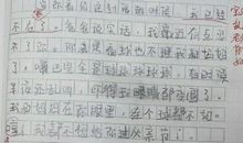 那时那半命题作文