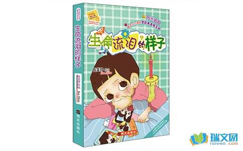 让我们记住生活在哭泣