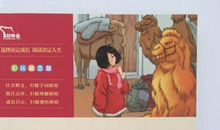 珍惜童年——读《城南旧事》有感