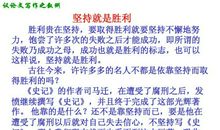 谈理想议论文作文