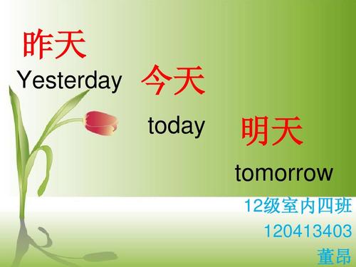 我们家乡的家乡今天和明天。