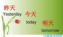 家乡的昨天今天和明天