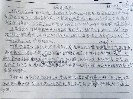 因为有你的作文开始