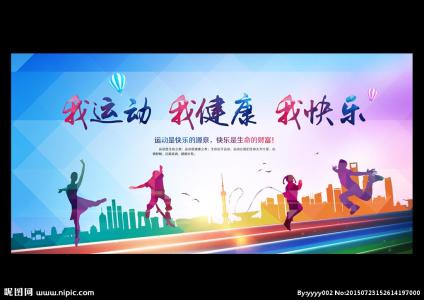 我的健康是掌握