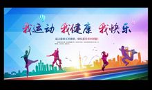 我的健康我作主