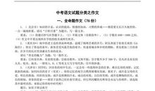 社会的守望者议论文作文