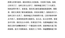 那一次，真难忘