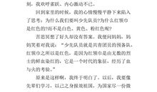 想起这件事我就自豪作文