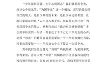 复兴中华从我做起作文