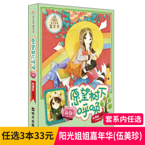 祝树下呼叫