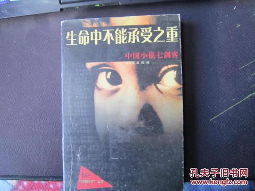 生活无法承受