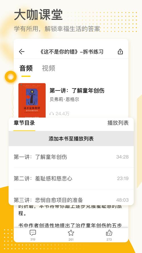 快乐的铃声