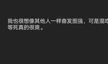 那道胎记，令我奋发