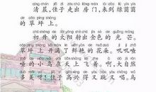 我喜欢上语文课