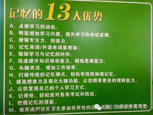 如何记住您学到的知识
