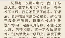 回首的瞬间作文初一