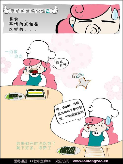 爱冬天