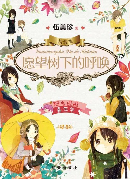 阅读树下的呼叫