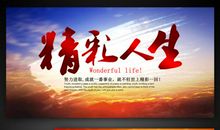 今天因拼搏而精彩