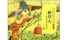 我最喜欢的文学作品