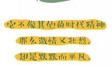 把雷锋叔叔请回来