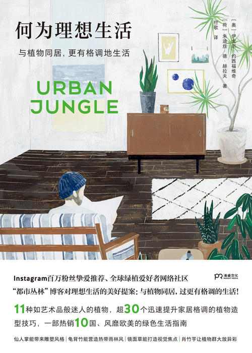 生活是什么？