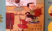 妈妈，别说我小