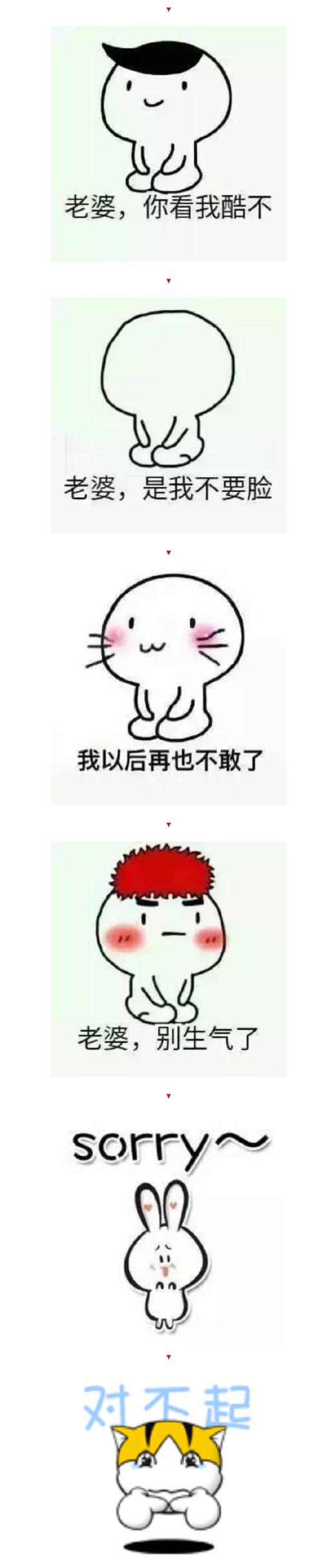 愤怒的态度