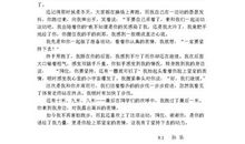 最是难忘那表情作文