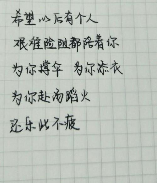 不能拒绝爱
