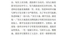 我们班的流行风六年级作文