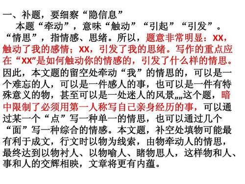 爱，触摸我的感情