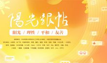 心中有阳光，世界就光明