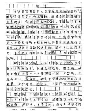 我可以选择吗作文