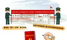 学习知识，圆中国梦