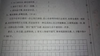 童年散文600字