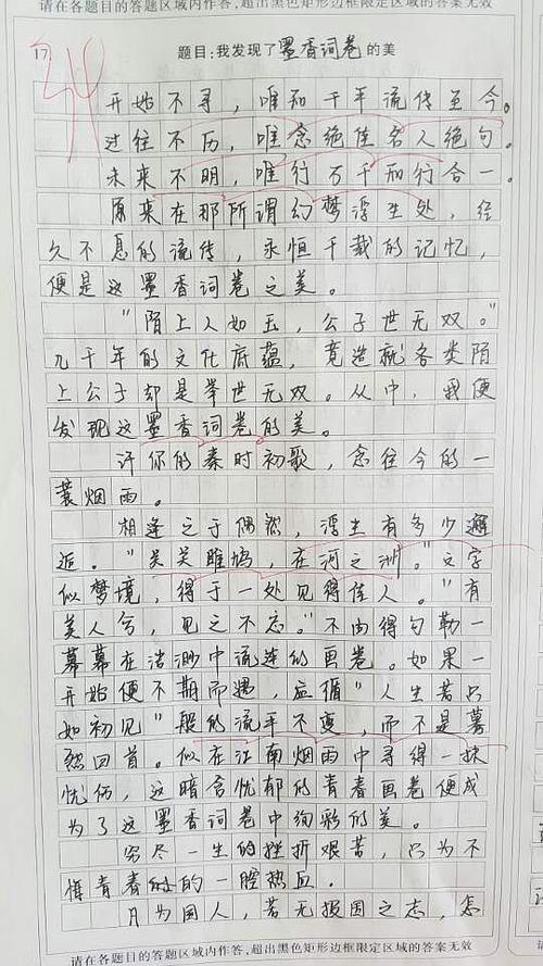 回顾论文中间