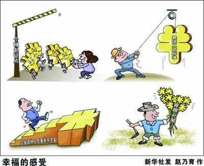 幸福
