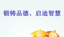 在成长中我学会承担