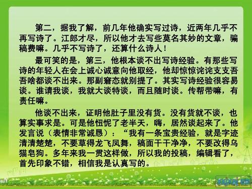 体验半命题作文