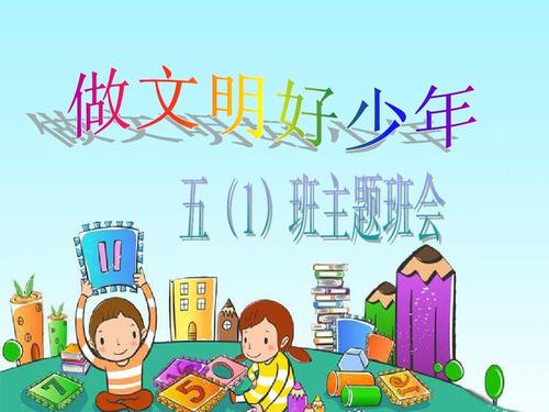 阅读经典礼仪