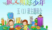 读经典修礼仪讲文明