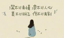 不要后悔时说如果