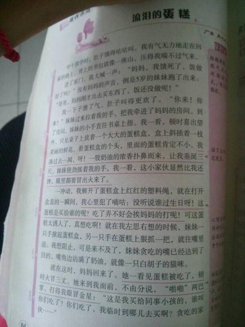 我想到这件事，我后悔一个600字的构成。