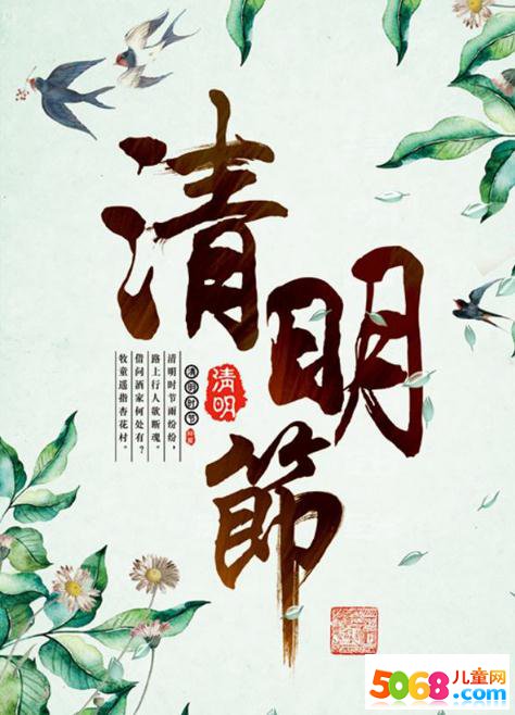 清明踩到墓组成