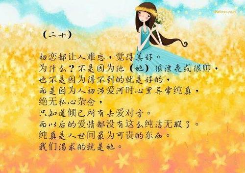 我的爱人”